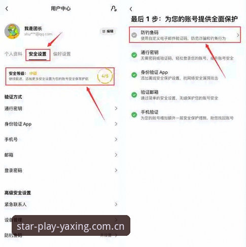 亚星娱乐平台登录实用技巧：从注册到安全操作的完整指南