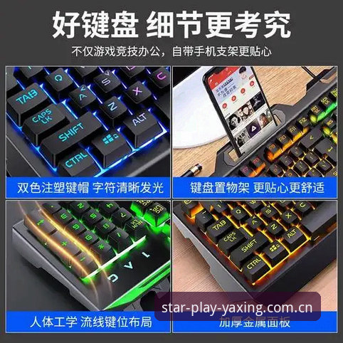 掌握亚星游戏最新版本的5大升级亮点与实用体验技巧